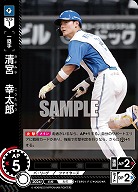 清宮　幸太郎(北海道日本ハムファイターズ) 【TBP01-F17R】